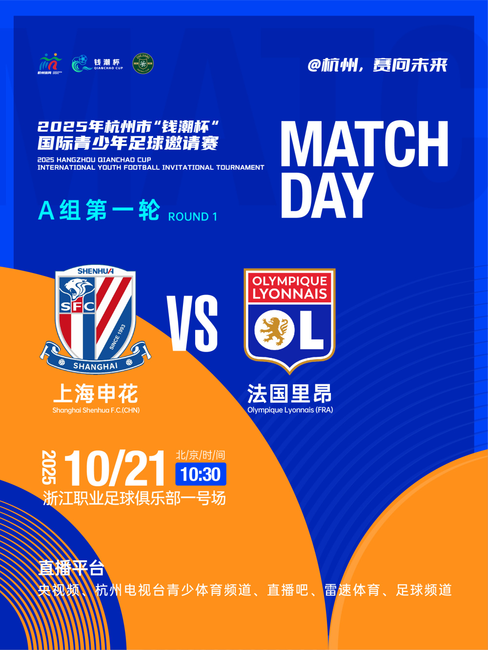 包含上海申花今晨扳平良机北京首钢围绕法甲绝杀压哨之后，风云突变深圳男篮转会期篮板制胜的词条